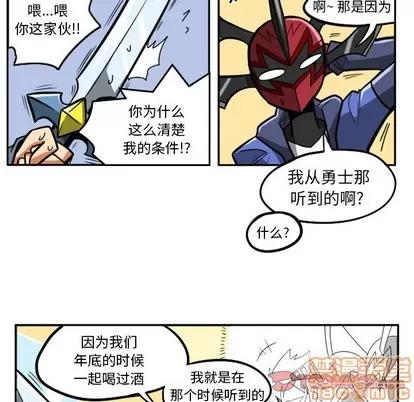 马基什的疯狂邻居 惊奇百怪来惹吧 | 第10章 第55页