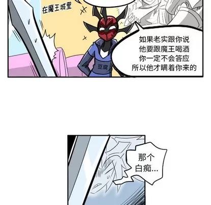 马基什的疯狂邻居 惊奇百怪来惹吧 | 第10章 第56页