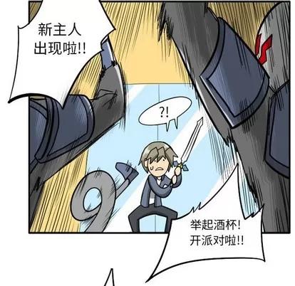 马基什的疯狂邻居 惊奇百怪来惹吧 | 第10章 第58页