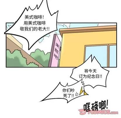 马基什的疯狂邻居 惊奇百怪来惹吧 | 第10章 第59页