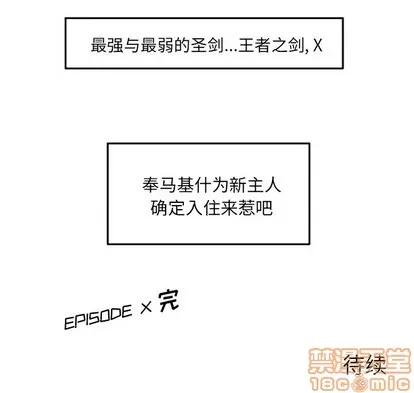 马基什的疯狂邻居 惊奇百怪来惹吧 | 第10章 第60页