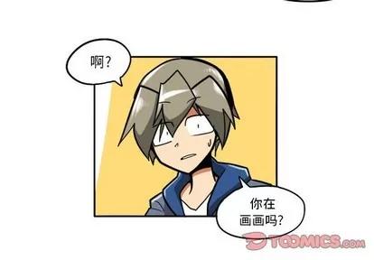 马基什的疯狂邻居 惊奇百怪来惹吧 | 第11章 第4页