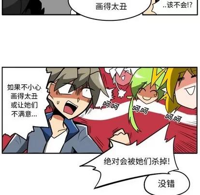 马基什的疯狂邻居 惊奇百怪来惹吧 | 第11章 第11页
