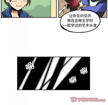 马基什的疯狂邻居 惊奇百怪来惹吧 | 第11章 第16页