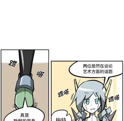马基什的疯狂邻居 惊奇百怪来惹吧 | 第11章 第18页