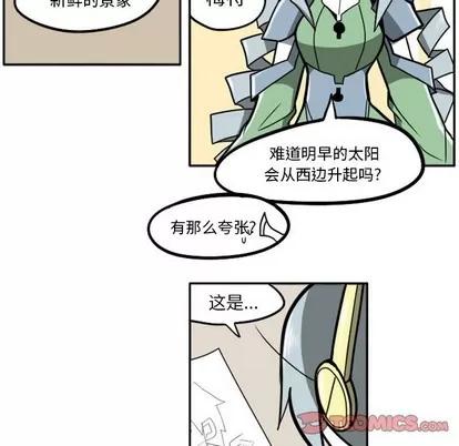 马基什的疯狂邻居 惊奇百怪来惹吧 | 第11章 第19页