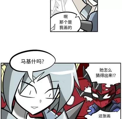 马基什的疯狂邻居 惊奇百怪来惹吧 | 第11章 第20页