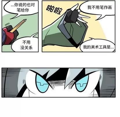 马基什的疯狂邻居 惊奇百怪来惹吧 | 第11章 第24页