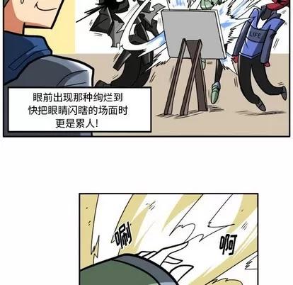马基什的疯狂邻居 惊奇百怪来惹吧 | 第11章 第29页