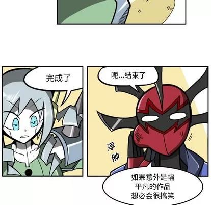 马基什的疯狂邻居 惊奇百怪来惹吧 | 第11章 第30页