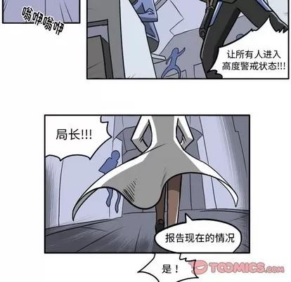 马基什的疯狂邻居 惊奇百怪来惹吧 | 第11章 第34页