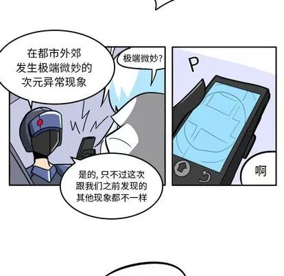 马基什的疯狂邻居 惊奇百怪来惹吧 | 第11章 第35页