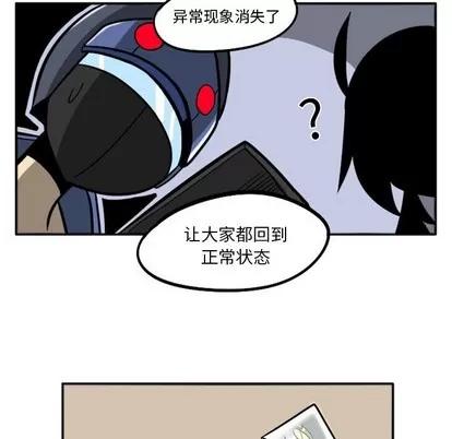 马基什的疯狂邻居 惊奇百怪来惹吧 | 第11章 第36页