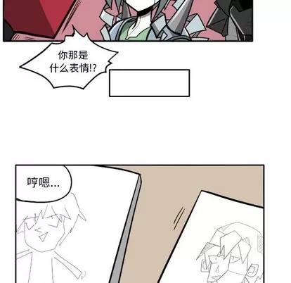 马基什的疯狂邻居 惊奇百怪来惹吧 | 第11章 第39页