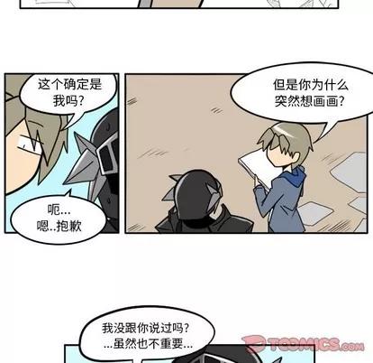 马基什的疯狂邻居 惊奇百怪来惹吧 | 第11章 第40页