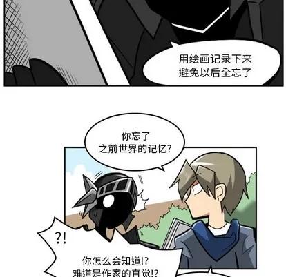 马基什的疯狂邻居 惊奇百怪来惹吧 | 第11章 第42页