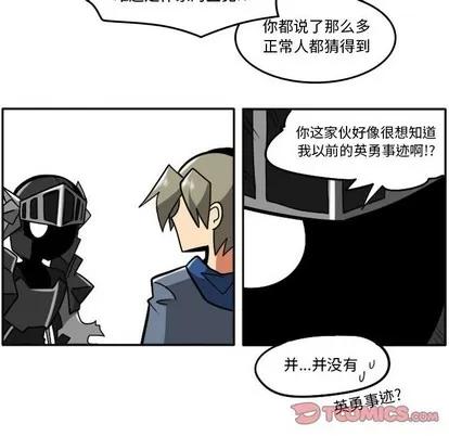 马基什的疯狂邻居 惊奇百怪来惹吧 | 第11章 第43页