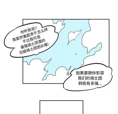 马基什的疯狂邻居 惊奇百怪来惹吧 | 第11章 第44页