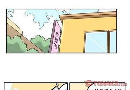 马基什的疯狂邻居 惊奇百怪来惹吧 | 第12章 第1页