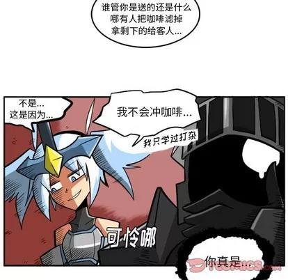 马基什的疯狂邻居 惊奇百怪来惹吧 | 第12章 第7页