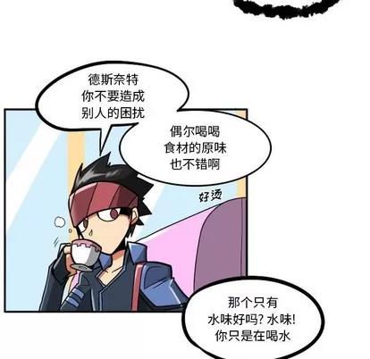 马基什的疯狂邻居 惊奇百怪来惹吧 | 第12章 第8页