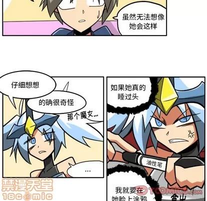 马基什的疯狂邻居 惊奇百怪来惹吧 | 第12章 第10页