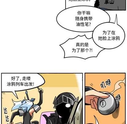 马基什的疯狂邻居 惊奇百怪来惹吧 | 第12章 第11页
