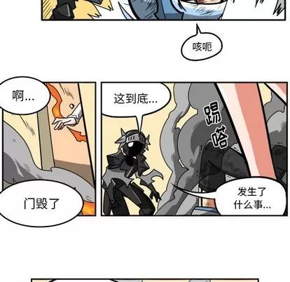 马基什的疯狂邻居 惊奇百怪来惹吧 | 第12章 第14页