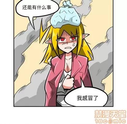 马基什的疯狂邻居 惊奇百怪来惹吧 | 第12章 第15页