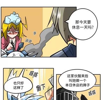 马基什的疯狂邻居 惊奇百怪来惹吧 | 第12章 第18页