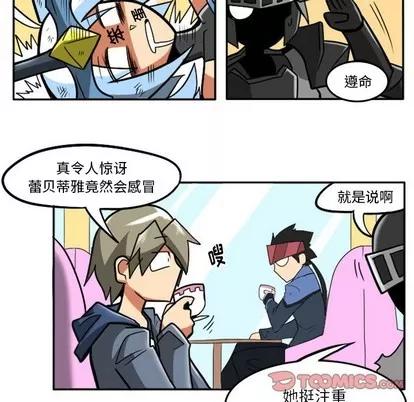马基什的疯狂邻居 惊奇百怪来惹吧 | 第12章 第19页