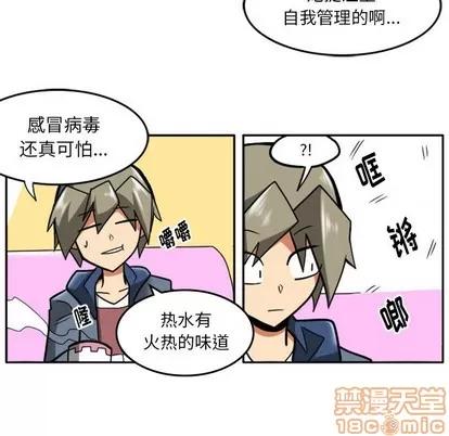 马基什的疯狂邻居 惊奇百怪来惹吧 | 第12章 第20页