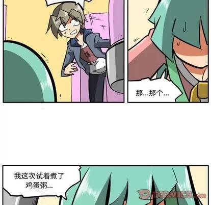 马基什的疯狂邻居 惊奇百怪来惹吧 | 第12章 第22页