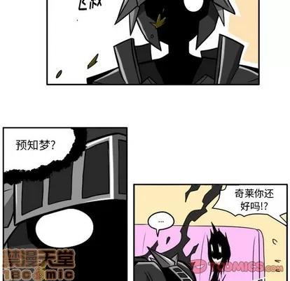 马基什的疯狂邻居 惊奇百怪来惹吧 | 第12章 第25页