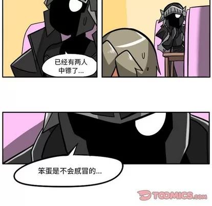 马基什的疯狂邻居 惊奇百怪来惹吧 | 第12章 第28页