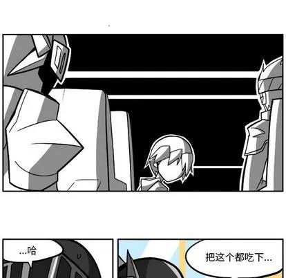 马基什的疯狂邻居 惊奇百怪来惹吧 | 第12章 第29页