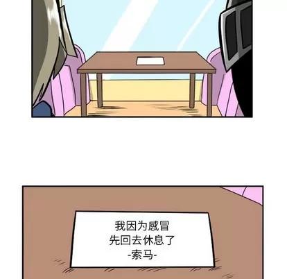 马基什的疯狂邻居 惊奇百怪来惹吧 | 第12章 第36页