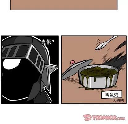 马基什的疯狂邻居 惊奇百怪来惹吧 | 第12章 第37页