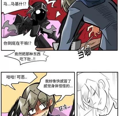 马基什的疯狂邻居 惊奇百怪来惹吧 | 第12章 第39页