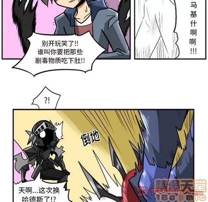 马基什的疯狂邻居 惊奇百怪来惹吧 | 第12章 第40页