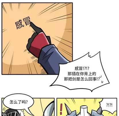 马基什的疯狂邻居 惊奇百怪来惹吧 | 第12章 第42页
