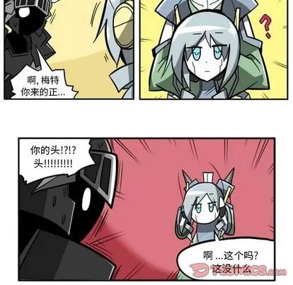 马基什的疯狂邻居 惊奇百怪来惹吧 | 第12章 第43页