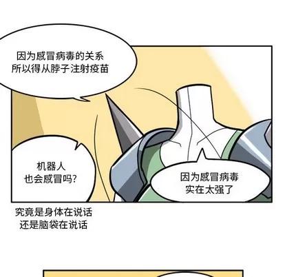 马基什的疯狂邻居 惊奇百怪来惹吧 | 第12章 第44页