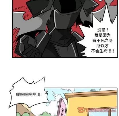 马基什的疯狂邻居 惊奇百怪来惹吧 | 第12章 第49页