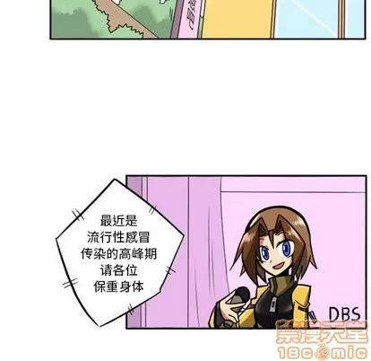 马基什的疯狂邻居 惊奇百怪来惹吧 | 第12章 第50页