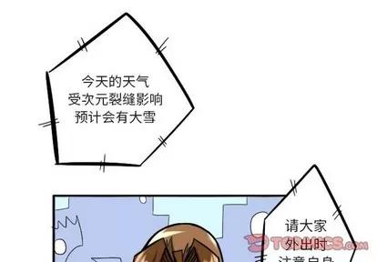 马基什的疯狂邻居 惊奇百怪来惹吧 | 第13章 第1页
