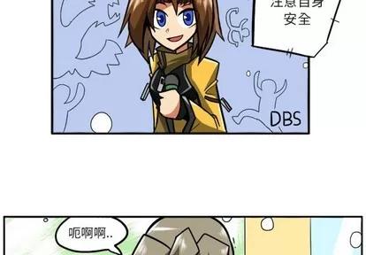 马基什的疯狂邻居 惊奇百怪来惹吧 | 第13章 第2页