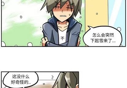 马基什的疯狂邻居 惊奇百怪来惹吧 | 第13章 第3页