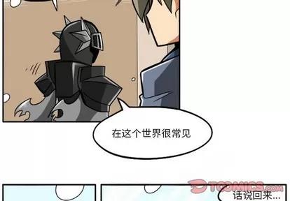 马基什的疯狂邻居 惊奇百怪来惹吧 | 第13章 第4页
