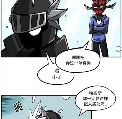 马基什的疯狂邻居 惊奇百怪来惹吧 | 第13章 第6页